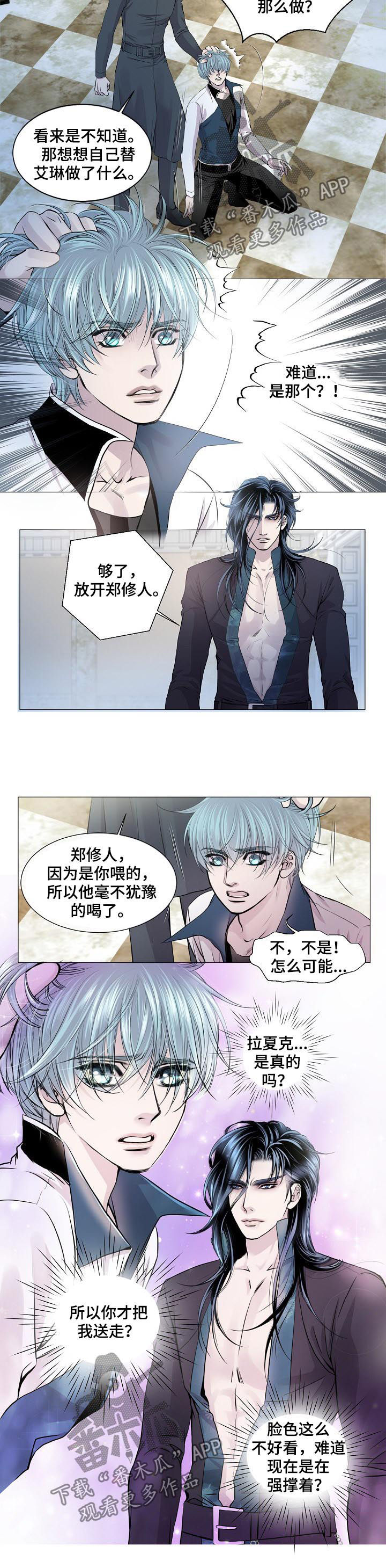 第186章：取你心脏2