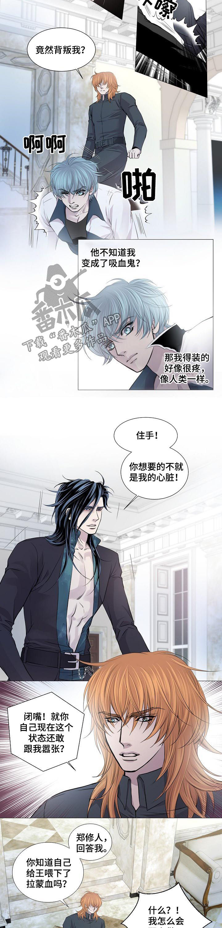 第186章：取你心脏1