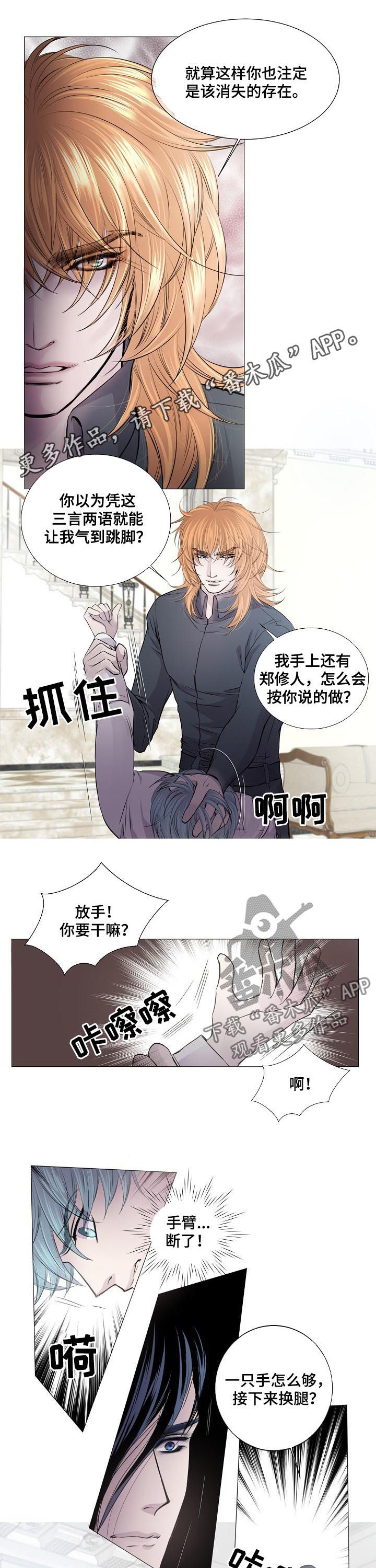 第186章：取你心脏0