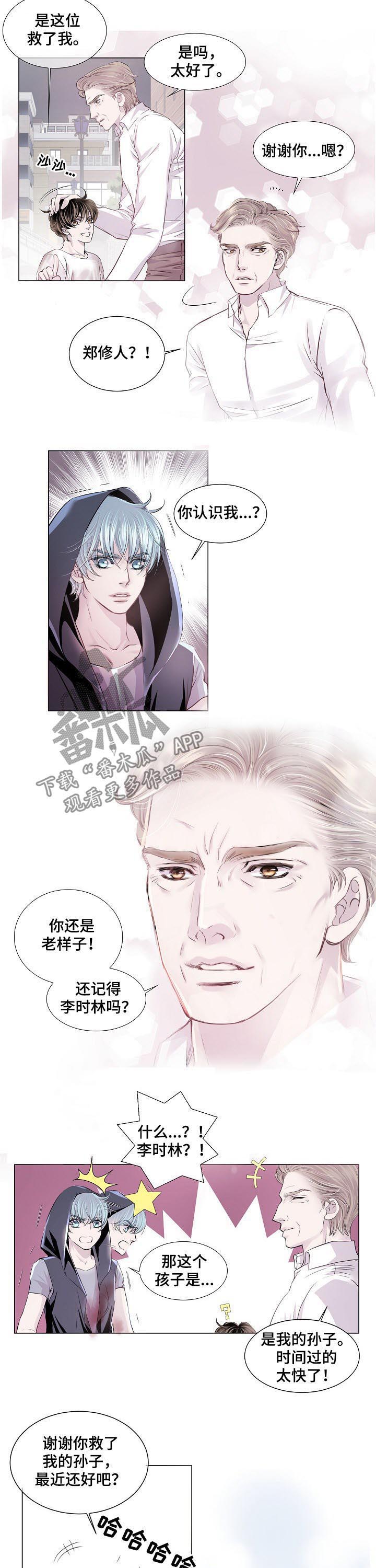 第188章：五十年4