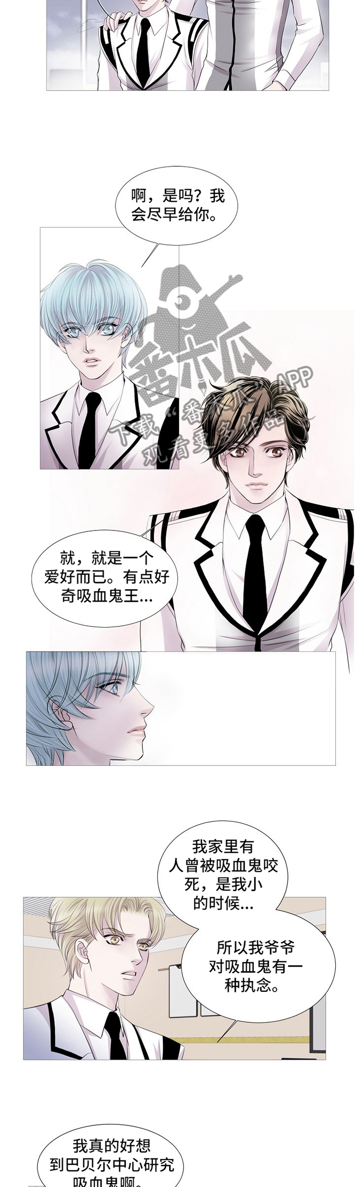 第61章：终于来了2