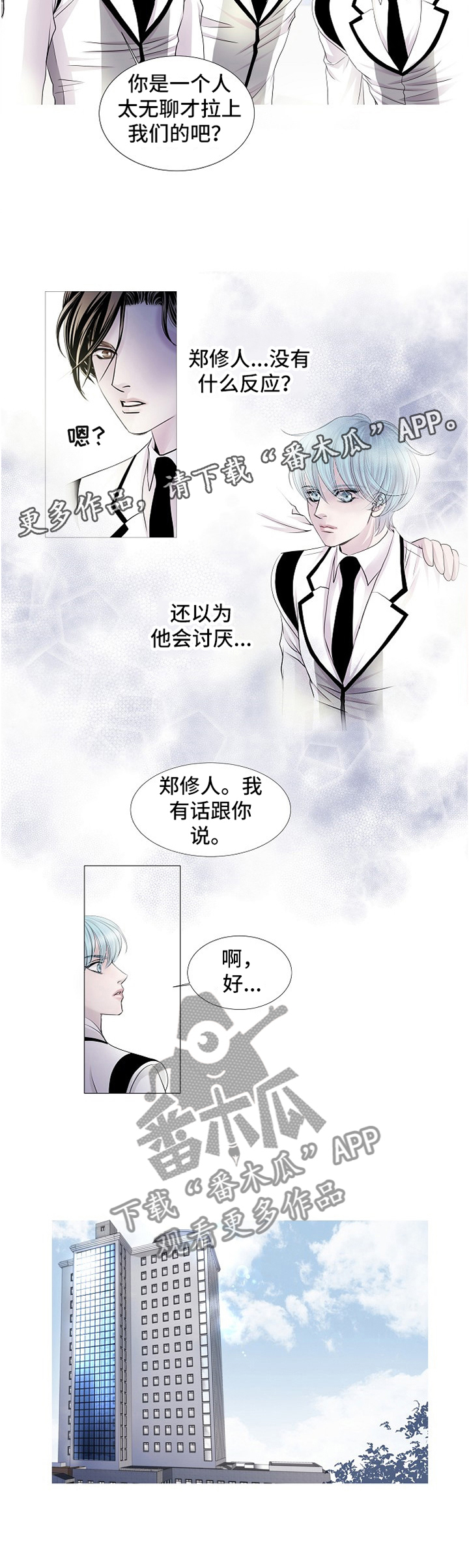第61章：终于来了4