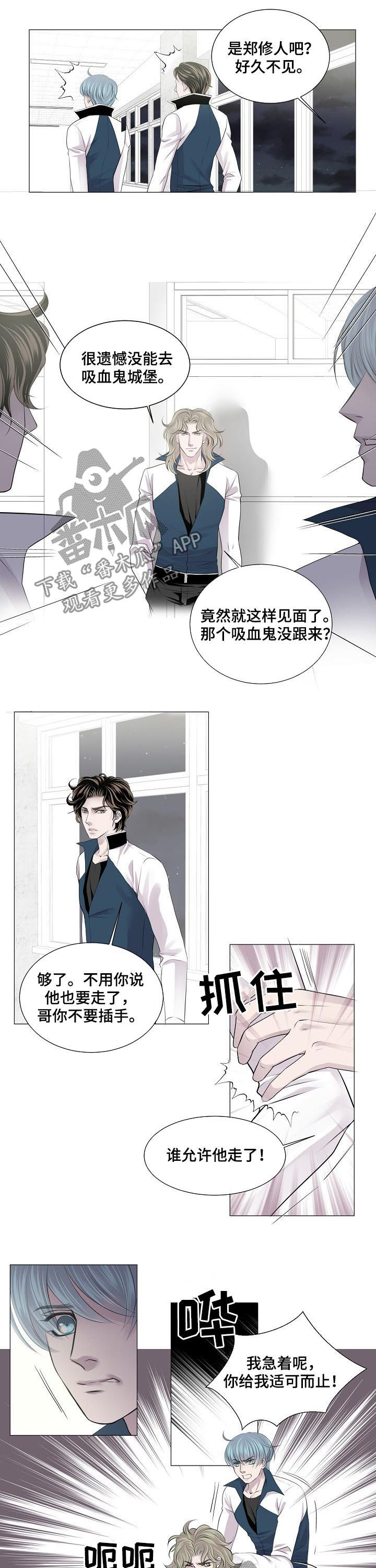 第177章：冲进来了3