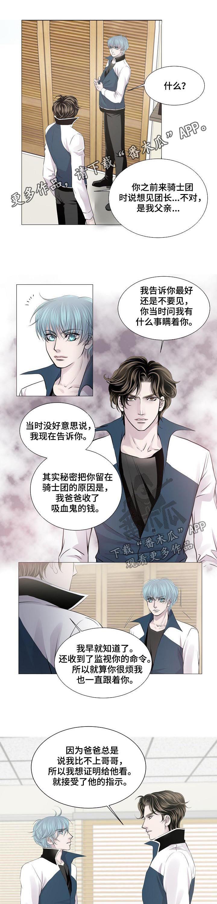 第177章：冲进来了0