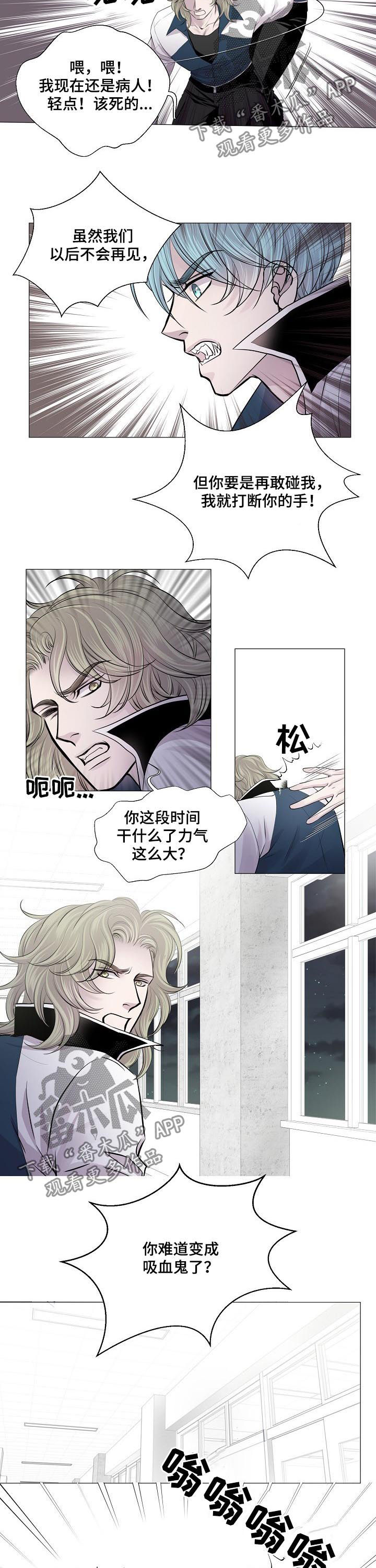 第177章：冲进来了4