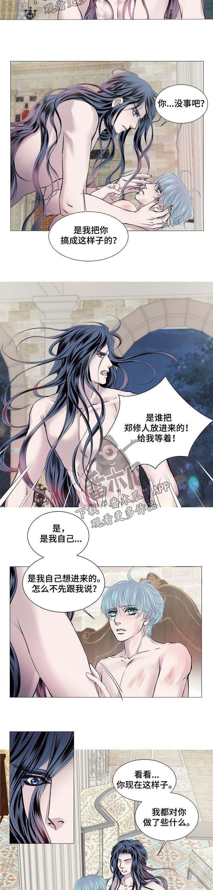 第155章：把我变成吸血鬼2