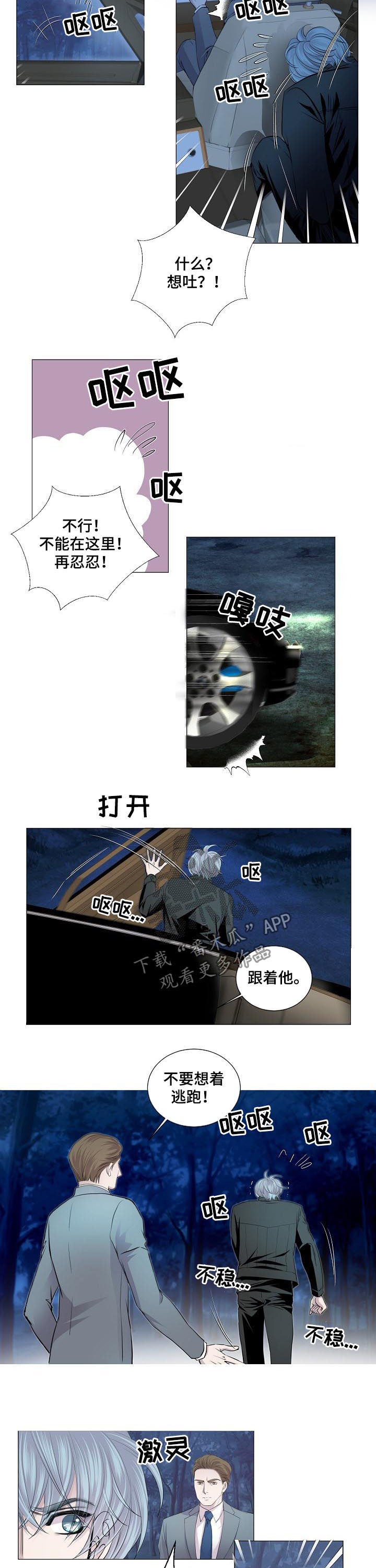 第149章：逃跑4