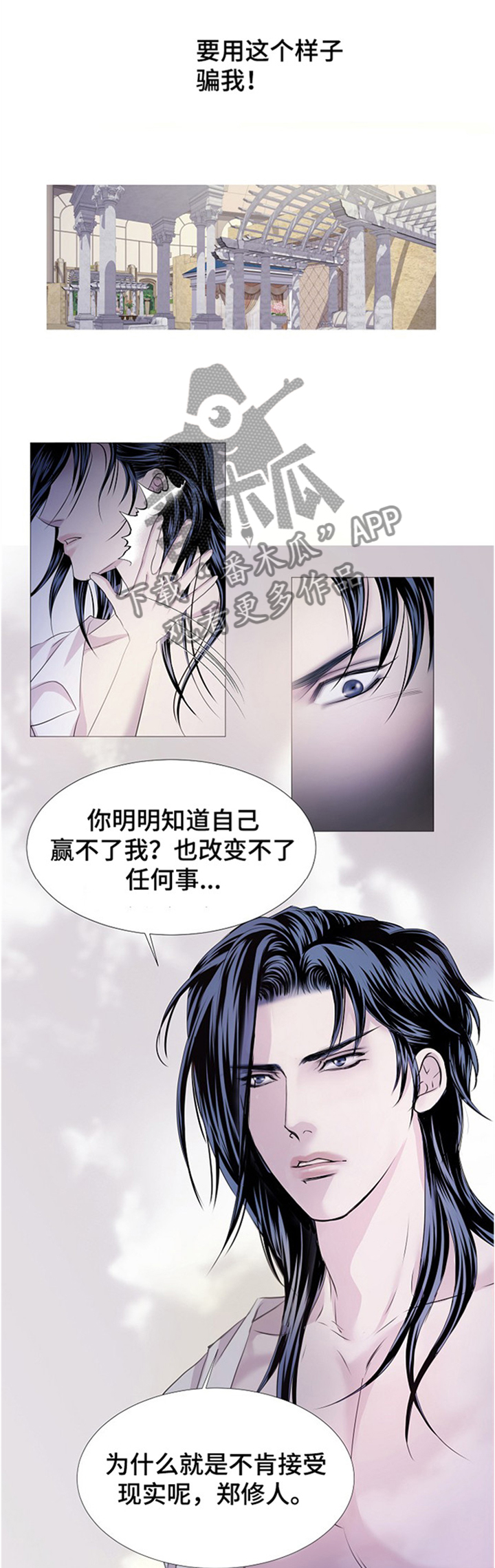 第47章：接受现实4