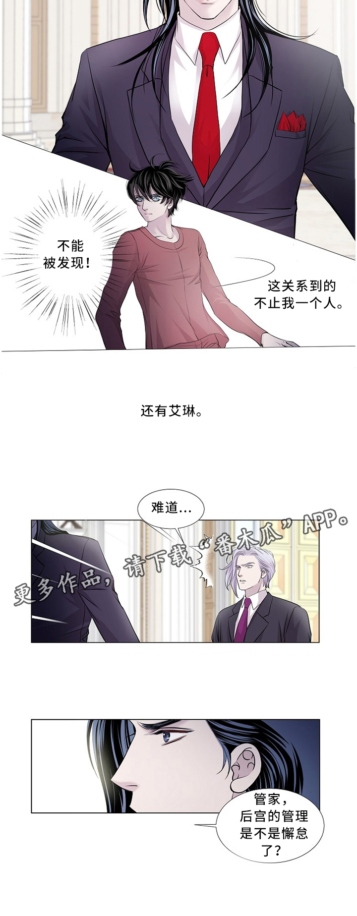 第95章：最远的"距离"3