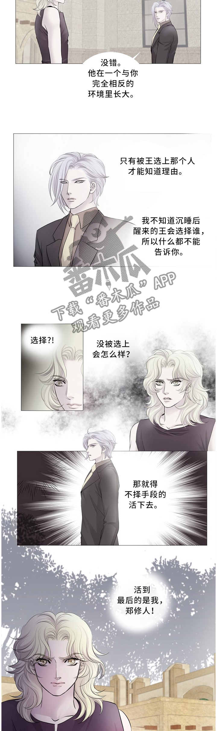 第94章：我"死"了1
