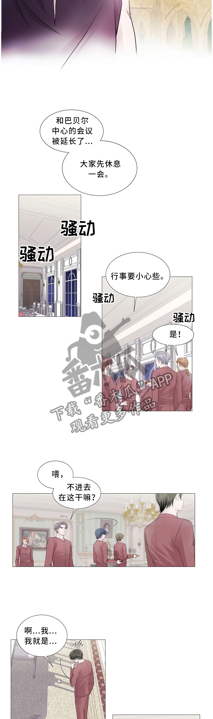 第94章：我"死"了2