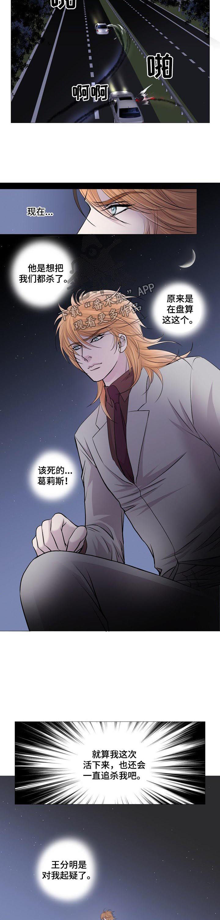 第106章：还有别人3