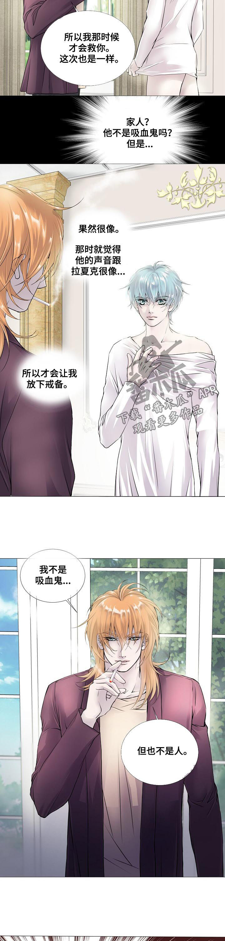 第111章：处境相似4