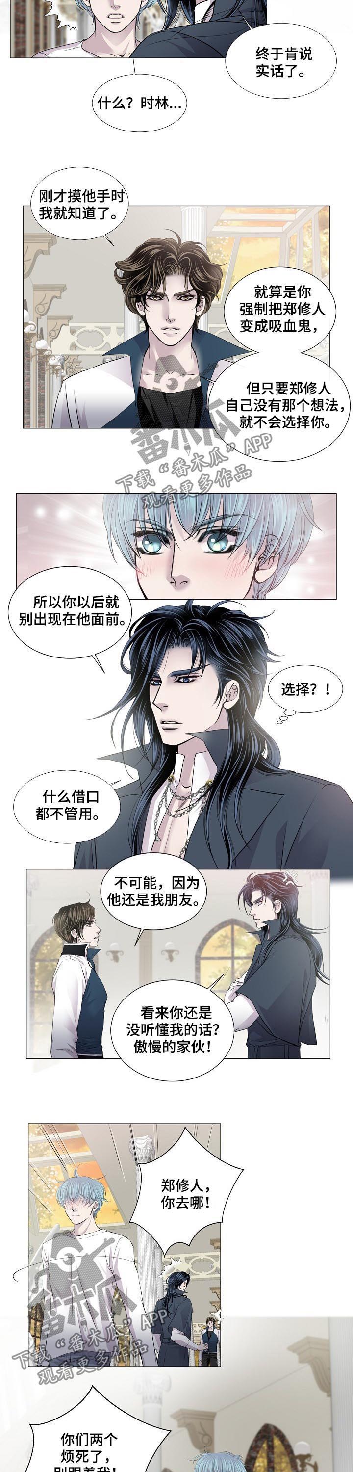 第163章：是谁3