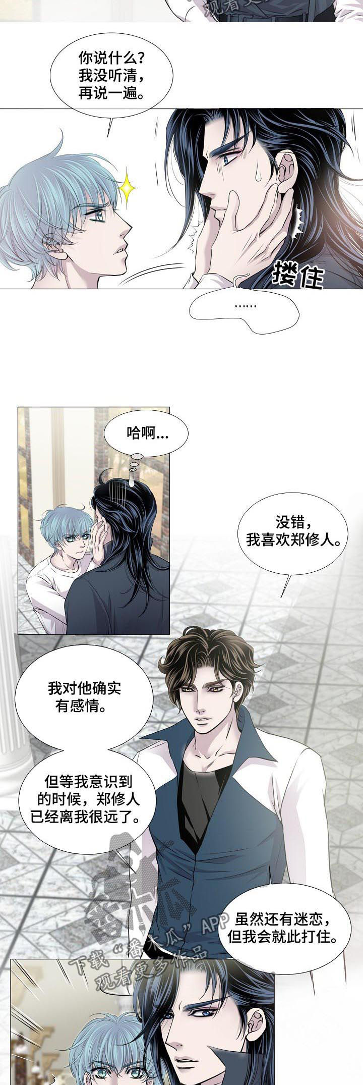 第163章：是谁2
