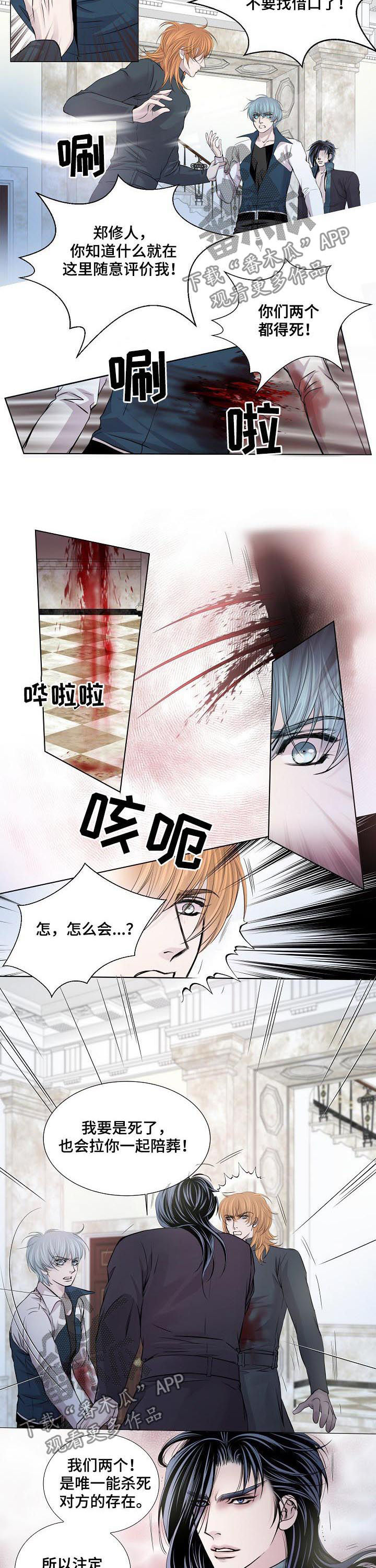 第187章：尤世安之死3