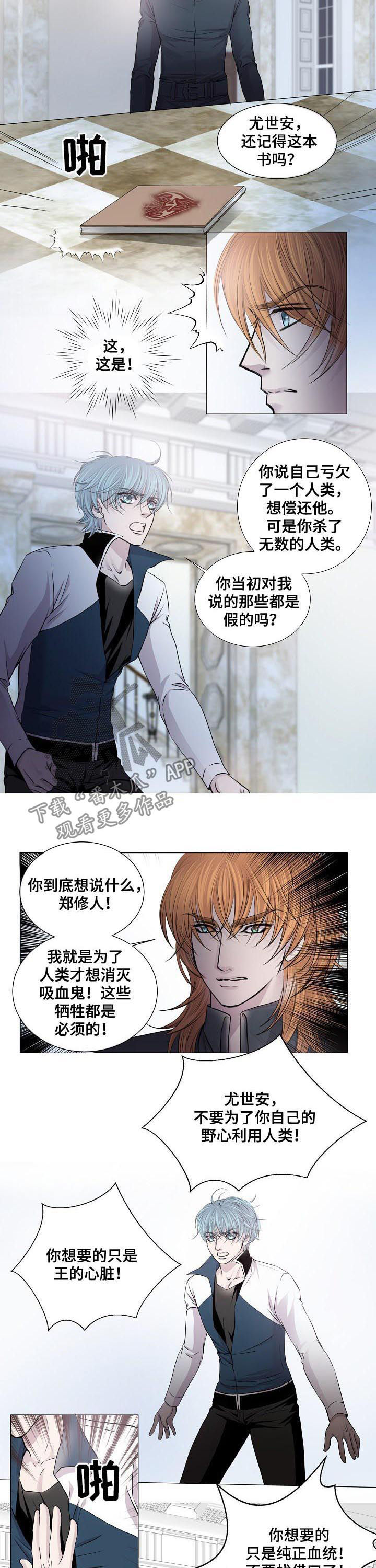 第187章：尤世安之死2