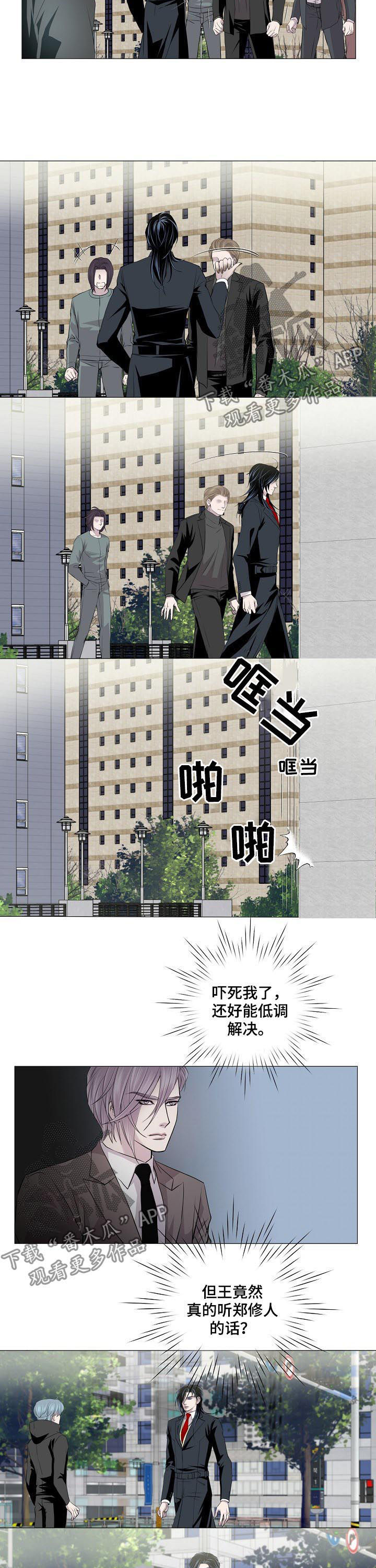 第136章：低调解决4