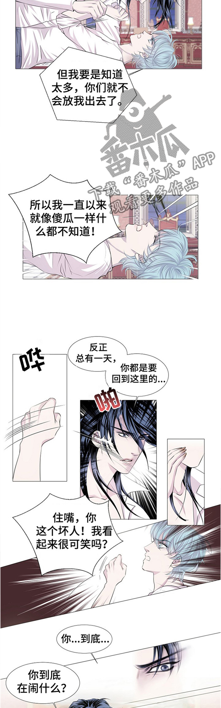 第45章：冷静一下1