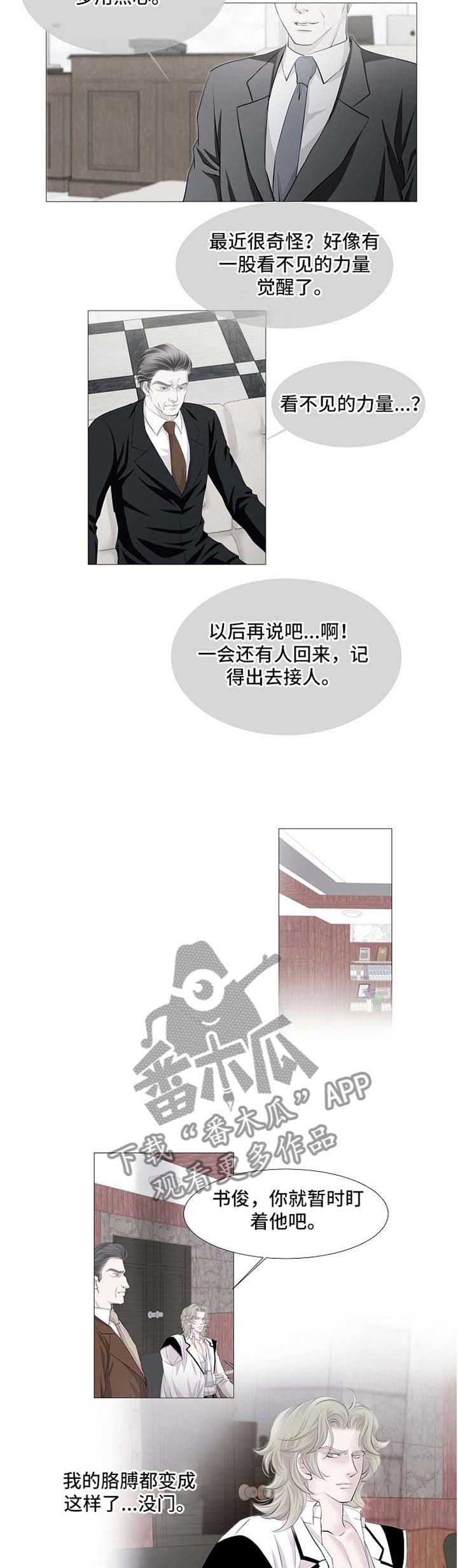 第50章：你相信吗3