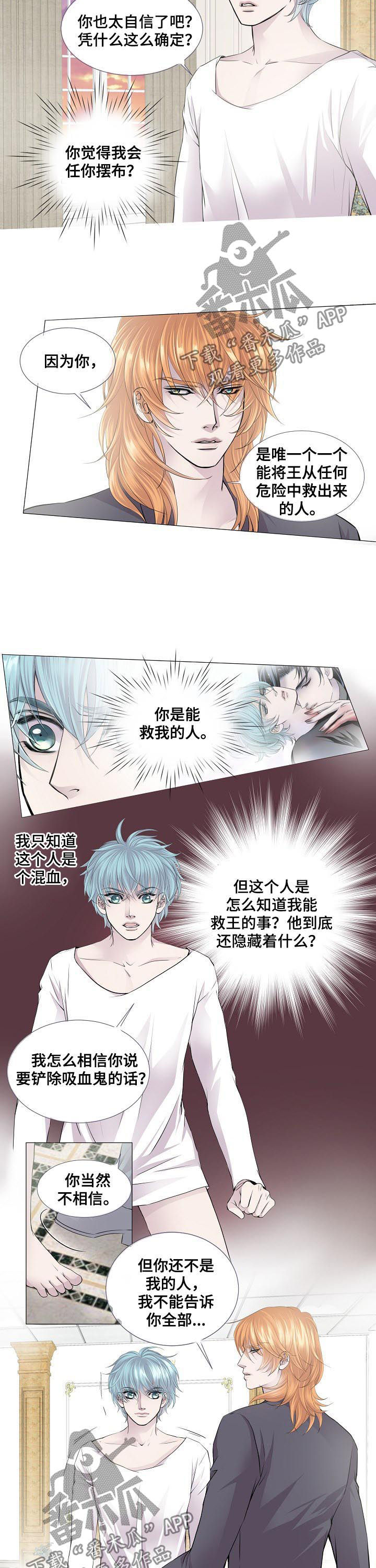 第119章：信任4