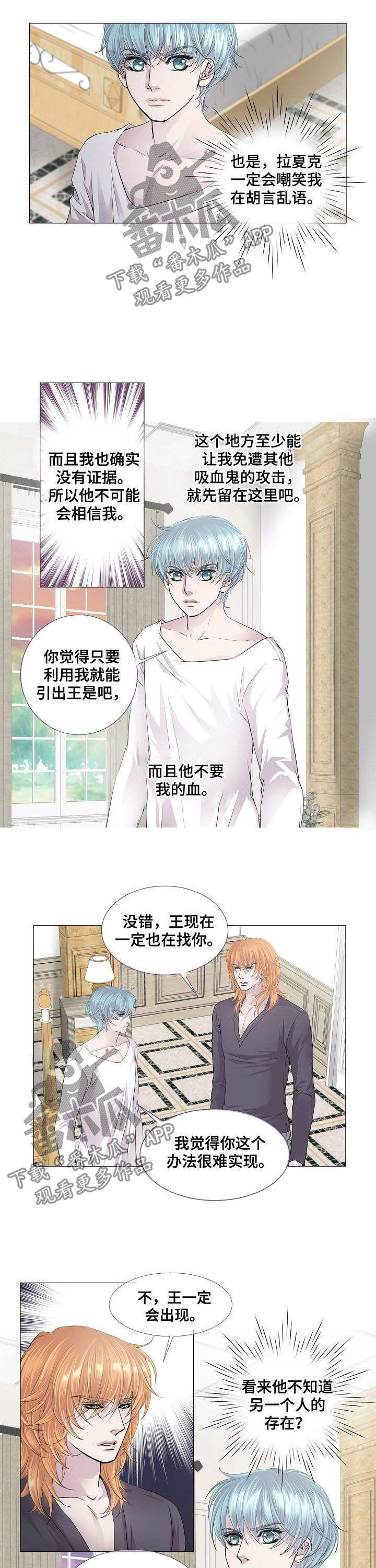 第119章：信任3