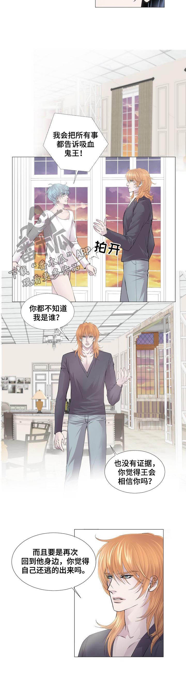 第119章：信任2