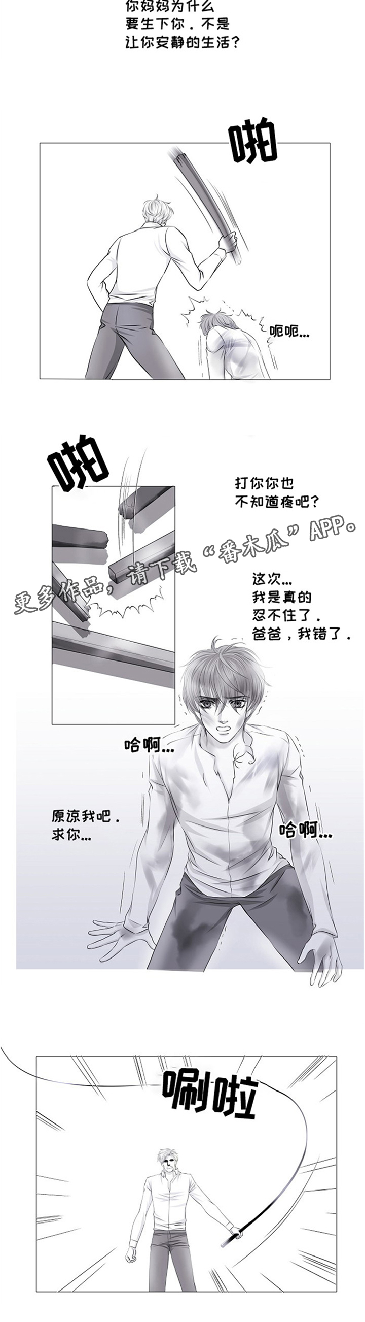 第34章：住手3