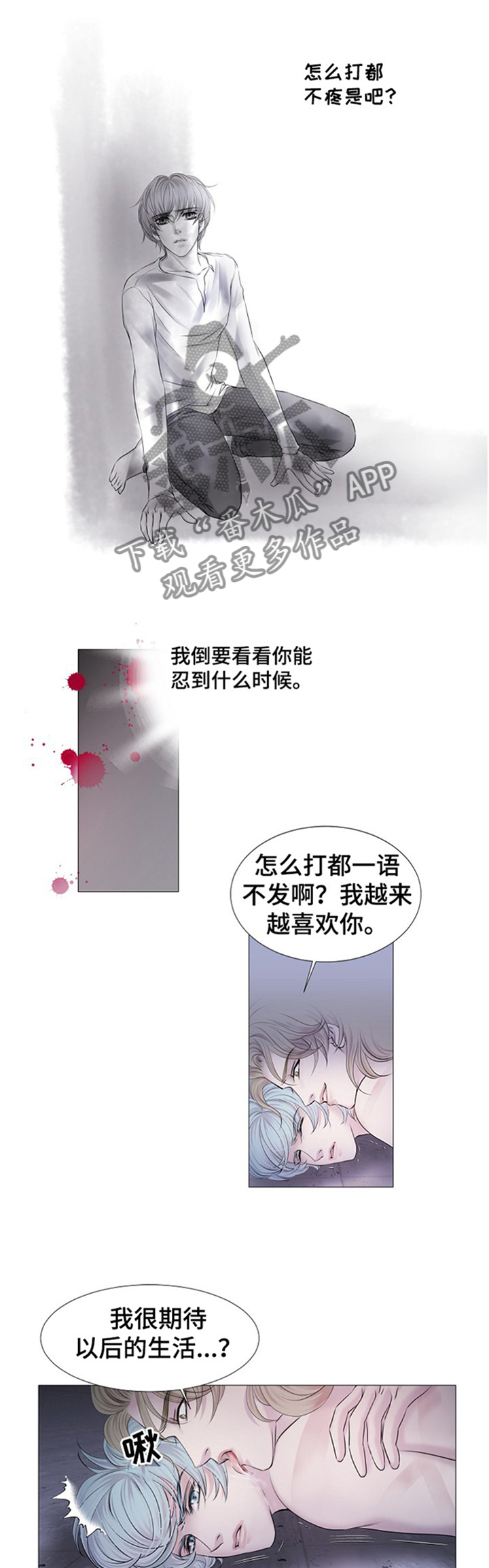 第34章：住手4