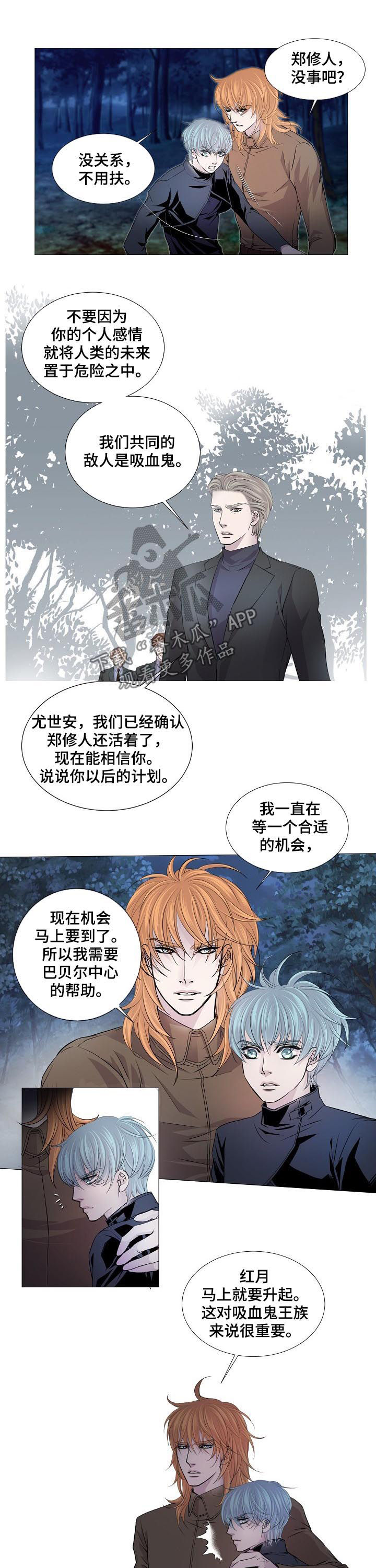 第144章：特殊要员3