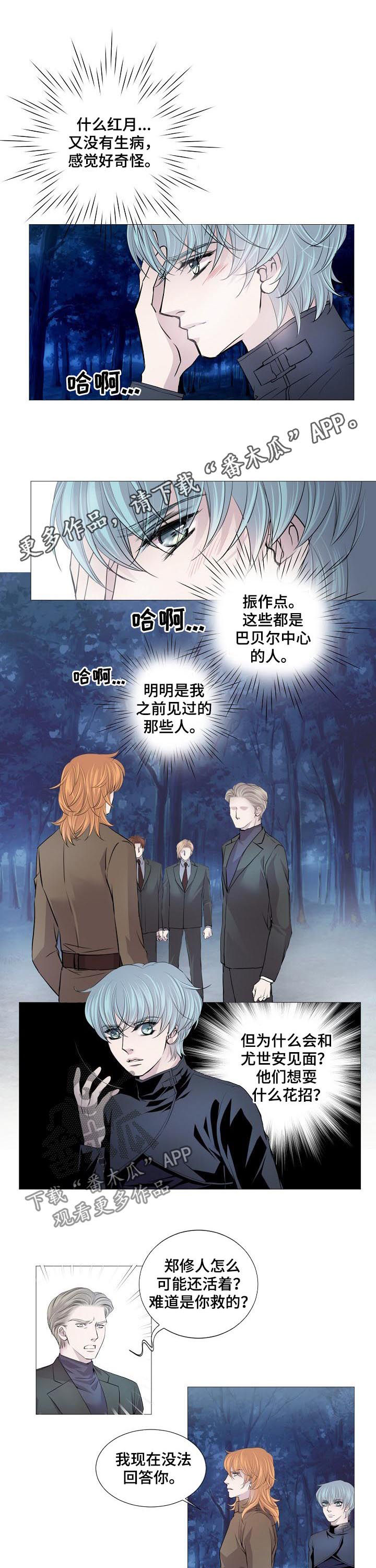 第144章：特殊要员0