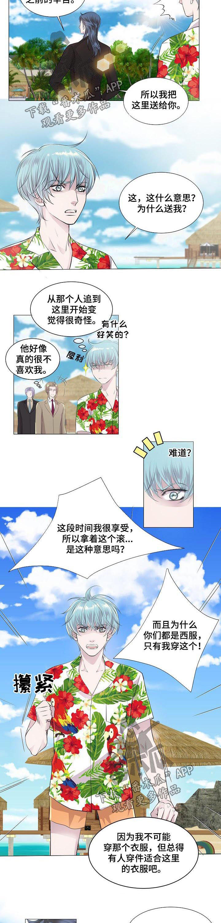 第196章：马上离开（完结）1