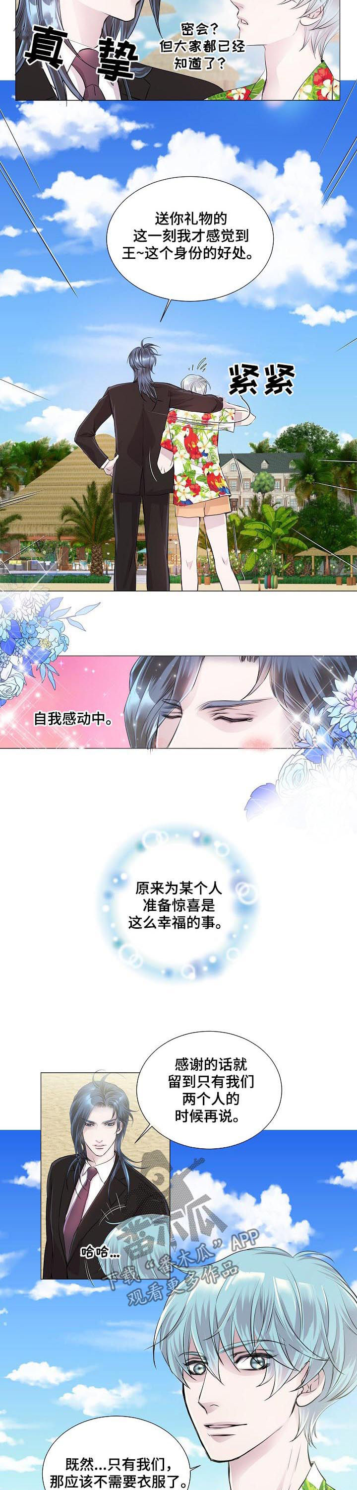 第196章：马上离开（完结）3