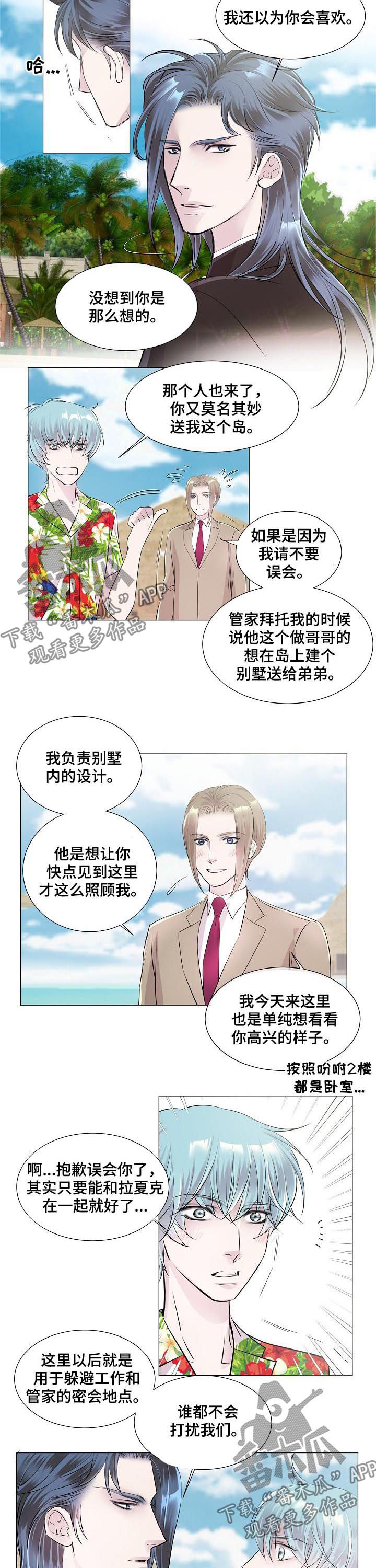 第196章：马上离开（完结）2