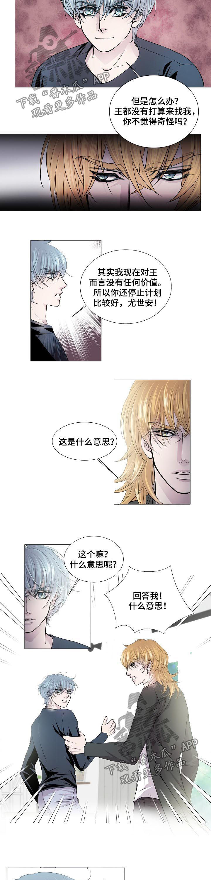 第148章：呼唤3