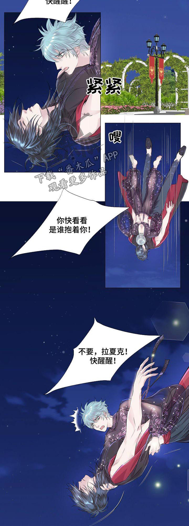 第195章：南极和北极3