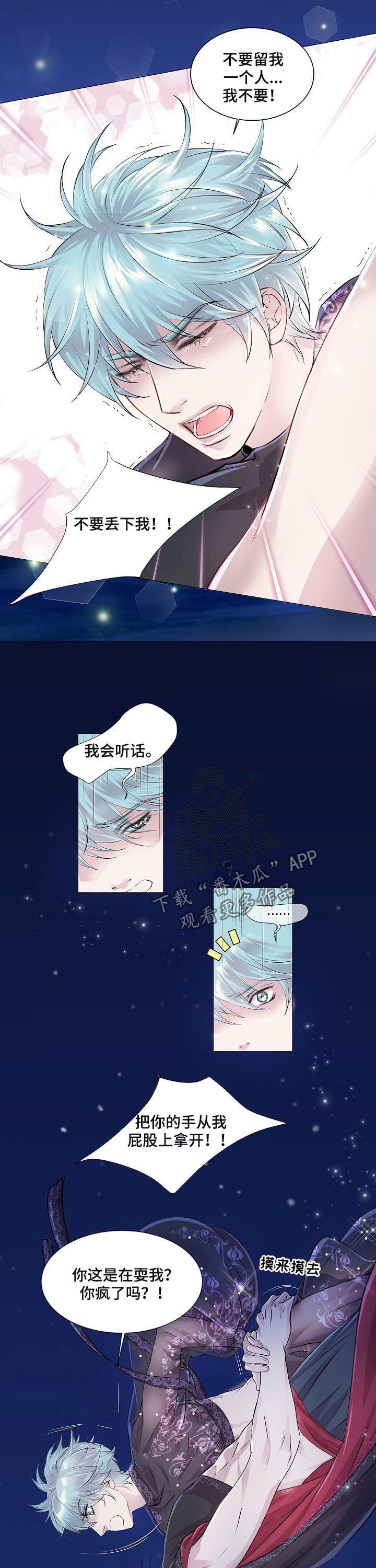 第195章：南极和北极4