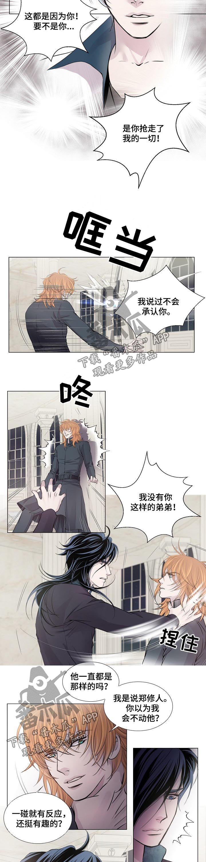 第184章：没有影响？4