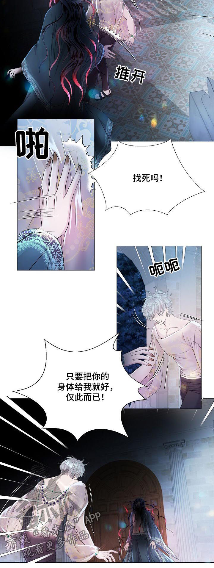 第152章：失去记忆2