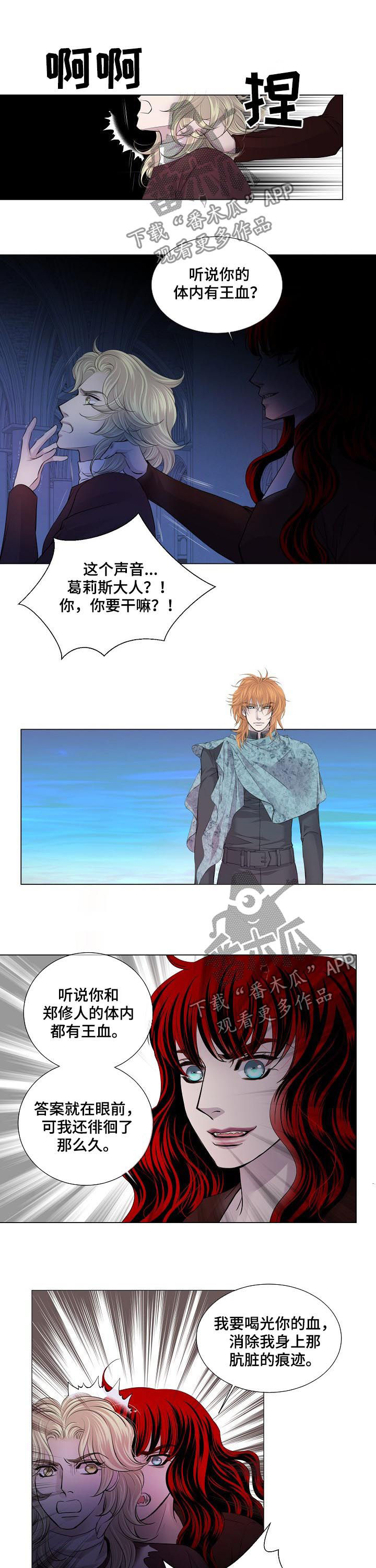 第175章：出尔反尔4