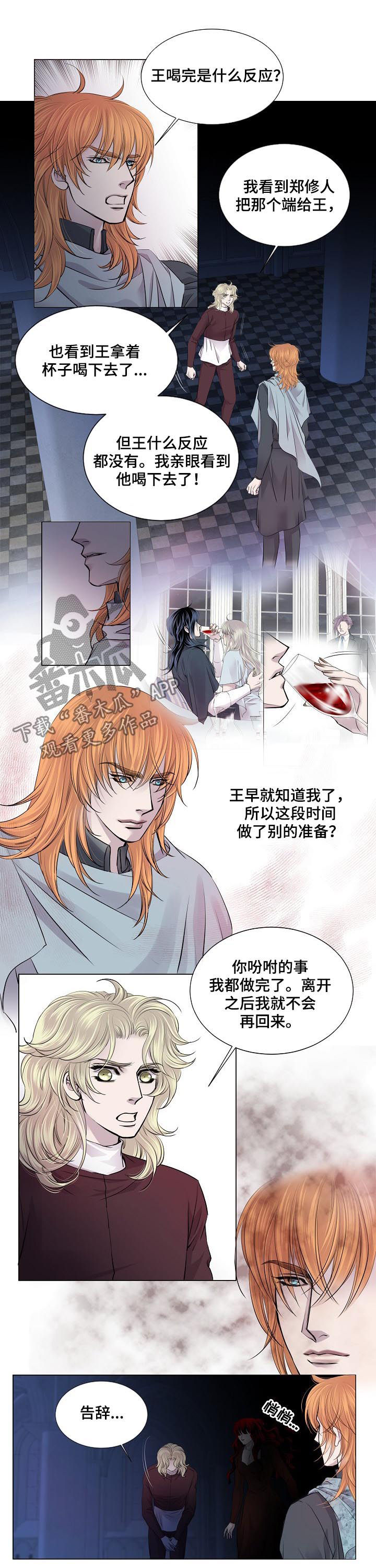 第175章：出尔反尔3