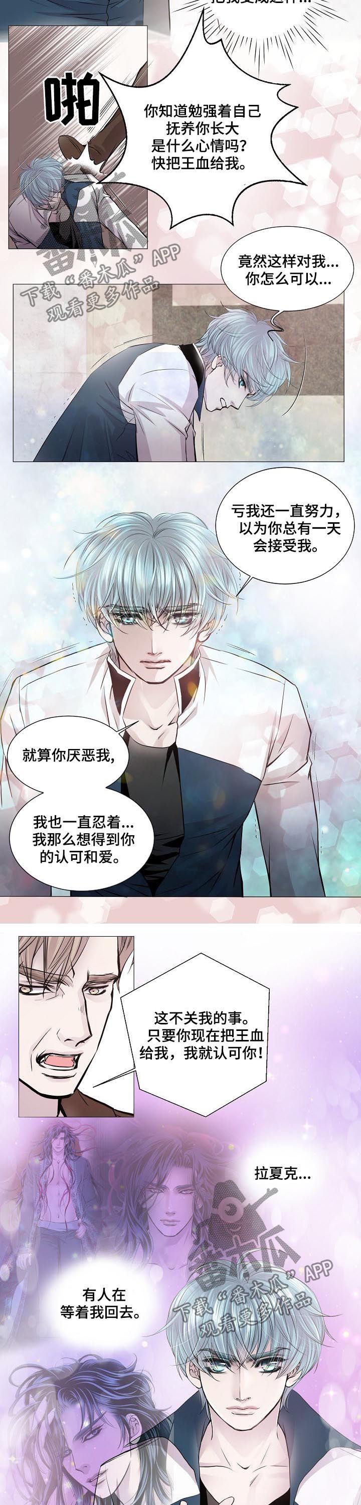 第181章：保护我爱的人2