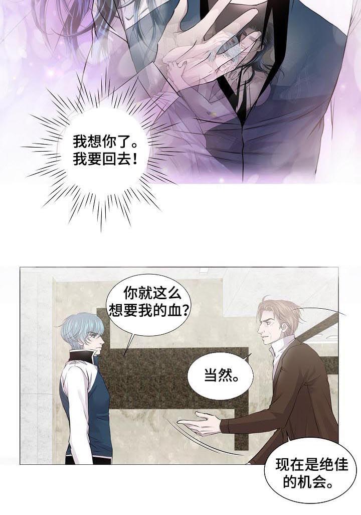 第181章：保护我爱的人3