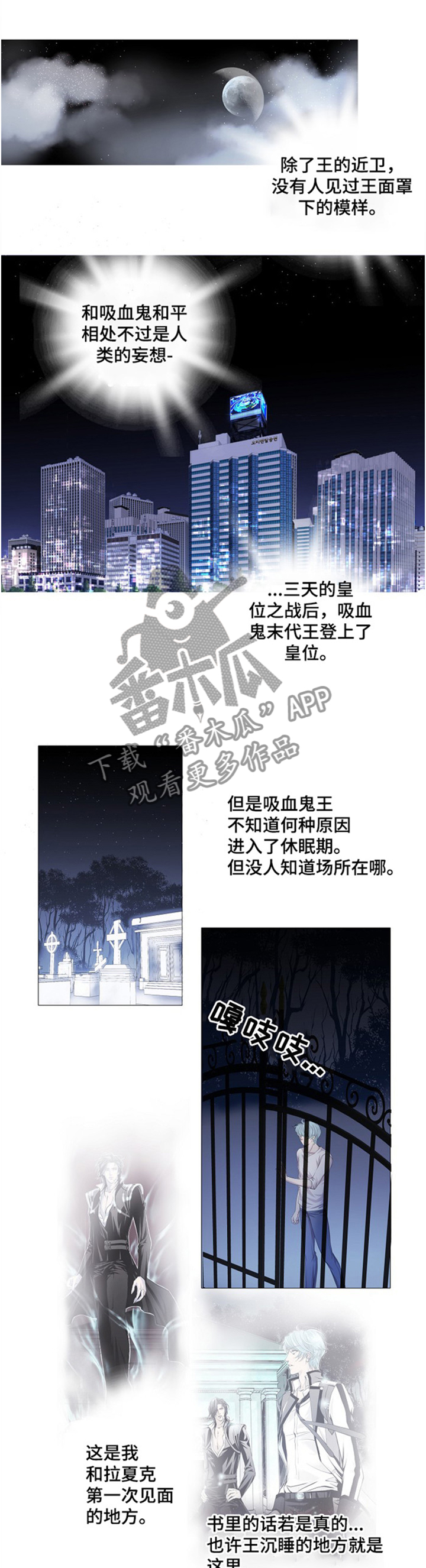 第42章：血液提供者1