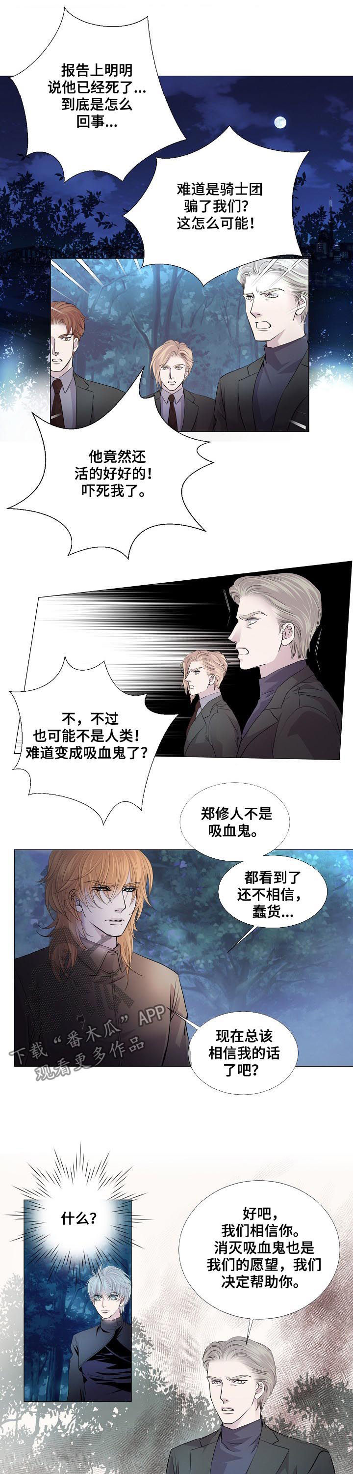 第143章：密谋4