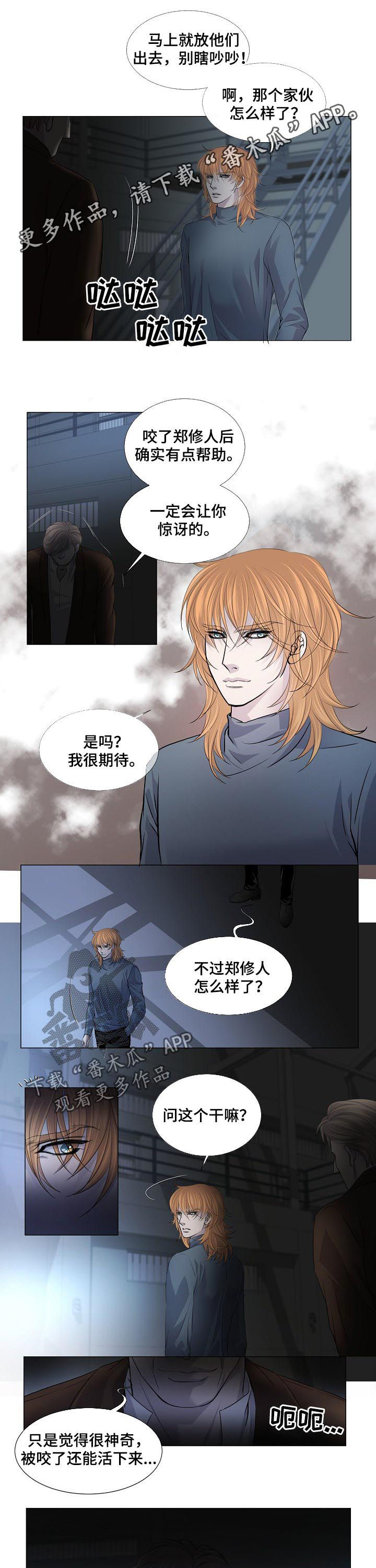 第143章：密谋0