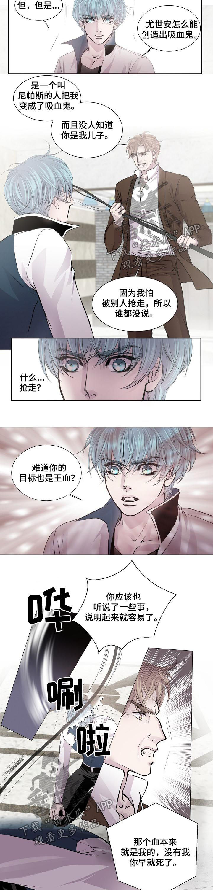 第180章：真相1