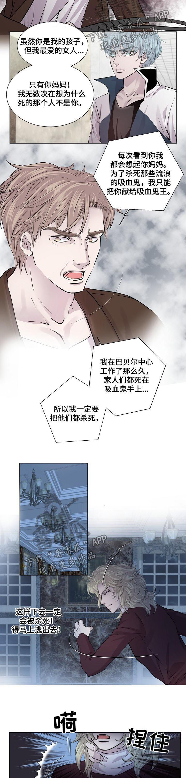 第180章：真相4