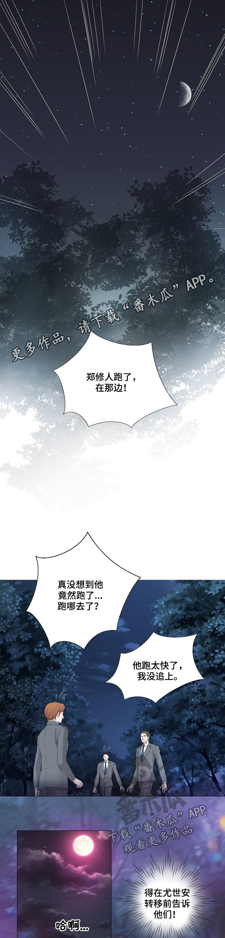 第150章：秘密通道0