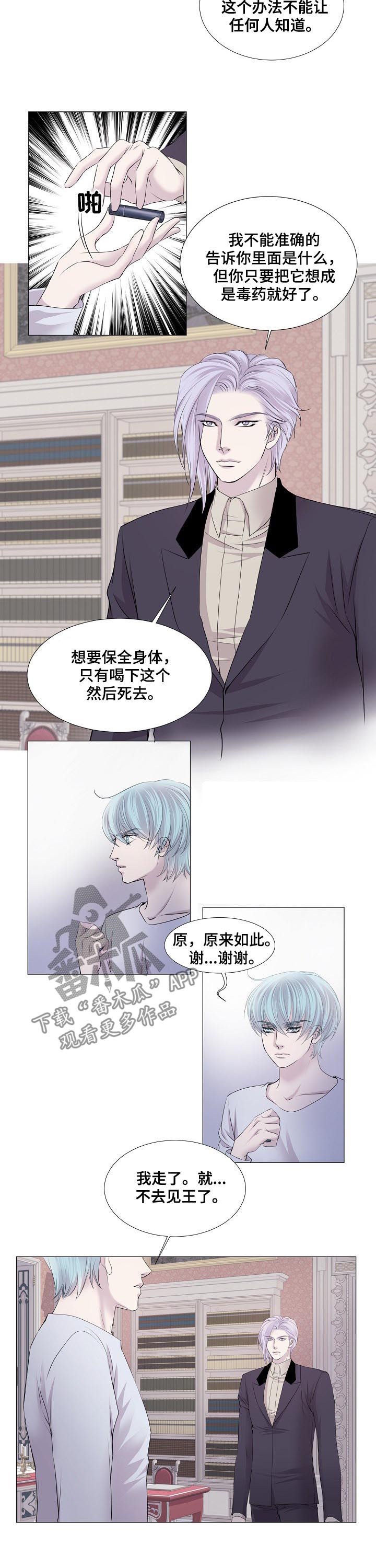 第103章：永远的王2